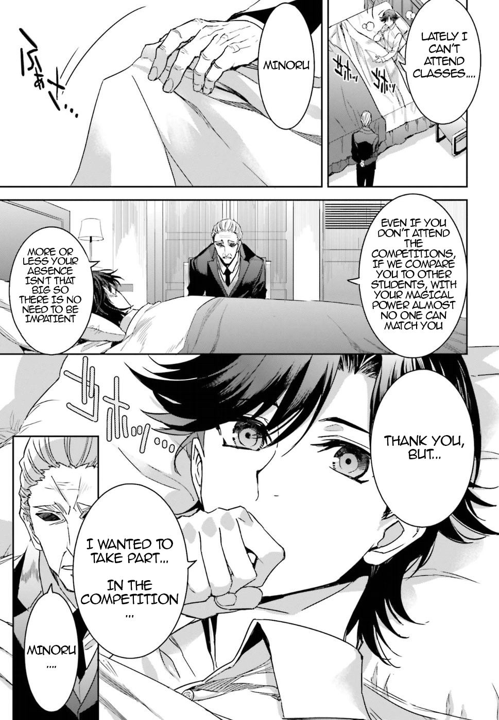 Mahouka Koukou no Rettousei - Steeplechase-hen Important points of the meeting 第18页