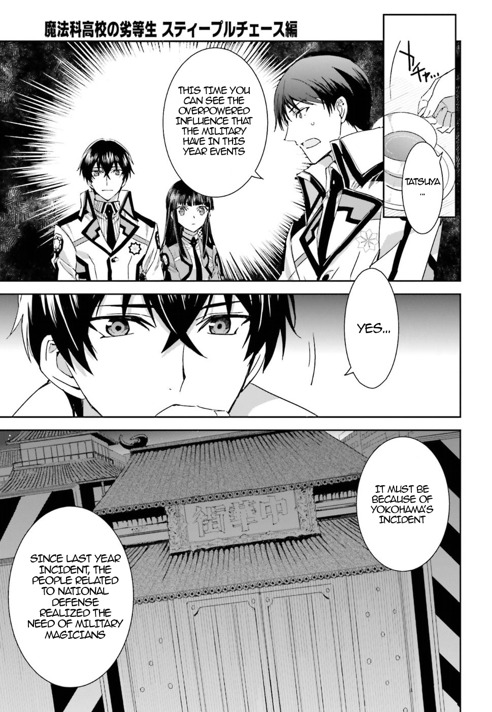 Mahouka Koukou no Rettousei - Steeplechase-hen Important points of the meeting 第36页