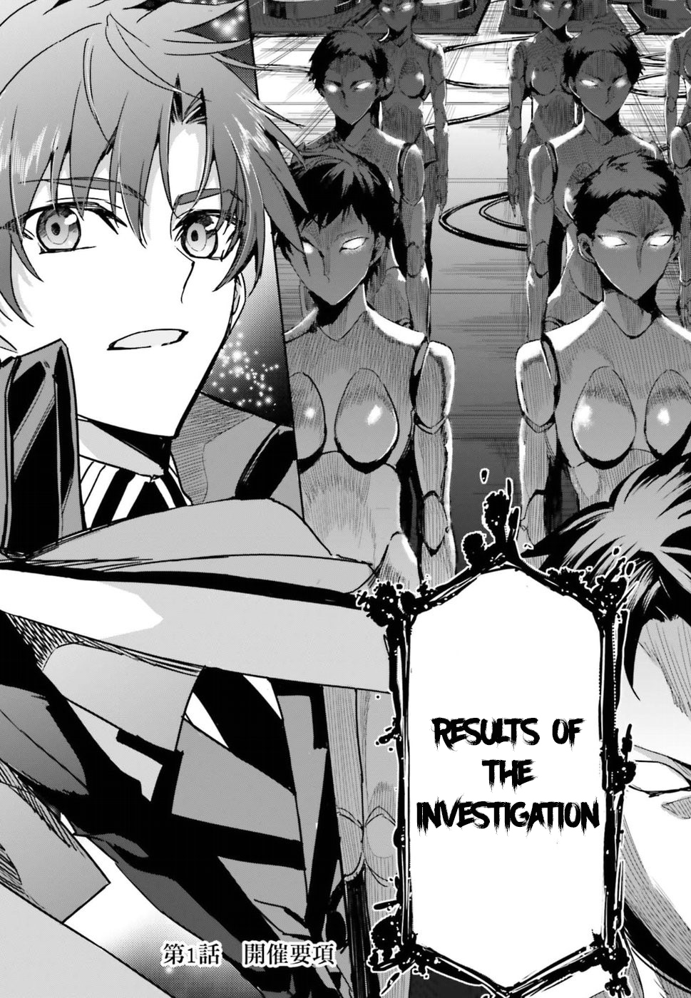 Mahouka Koukou no Rettousei - Steeplechase-hen Important points of the meeting 第5页