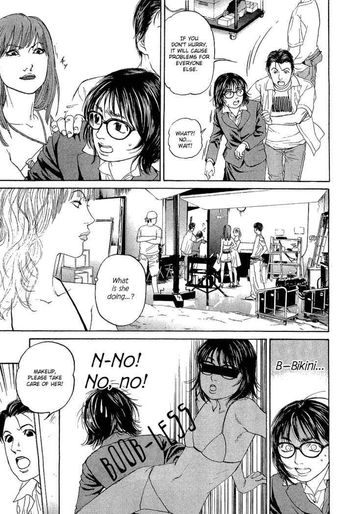 Haruka 17 Act.3: A Decent Job 第22页