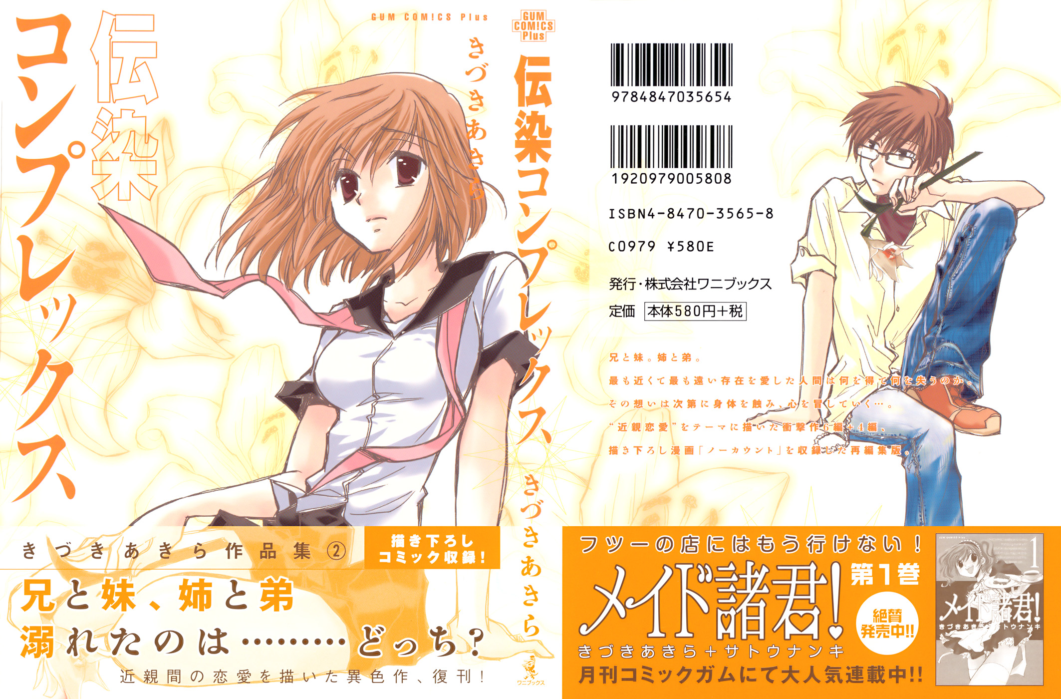 Densen Complex 第2页