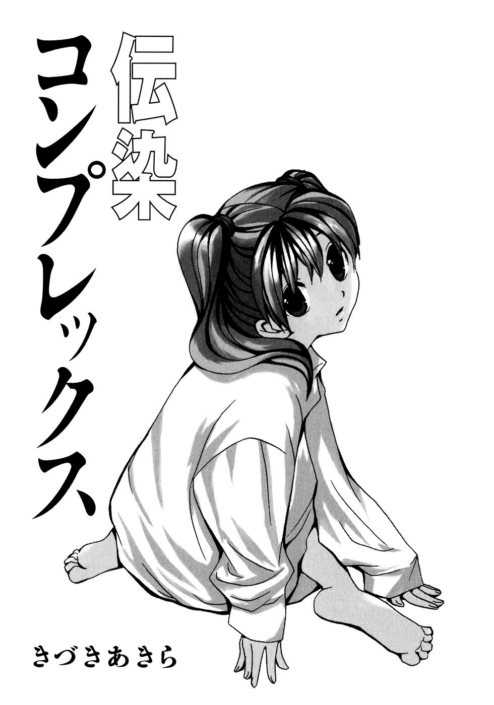 Densen Complex 第7页