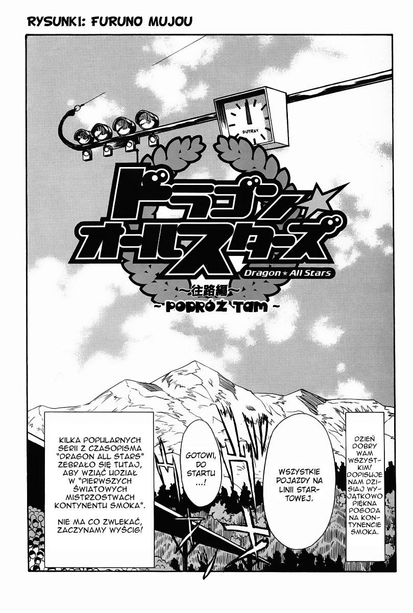 Maburaho VS Slayers!? - Dragon All Stars Gekitou-hen Dragon All Stars ~Podróż tam~ 第5页