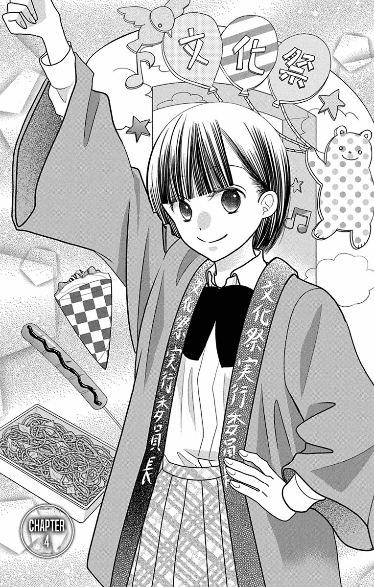 Azusa Kasasagi and the Seven Enemies Vol. 1 Ch. 4 第1页