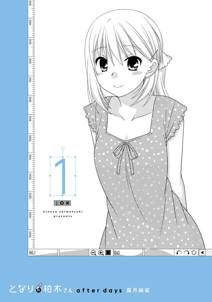 Tonari no Kashiwagi-san After Days 第2页