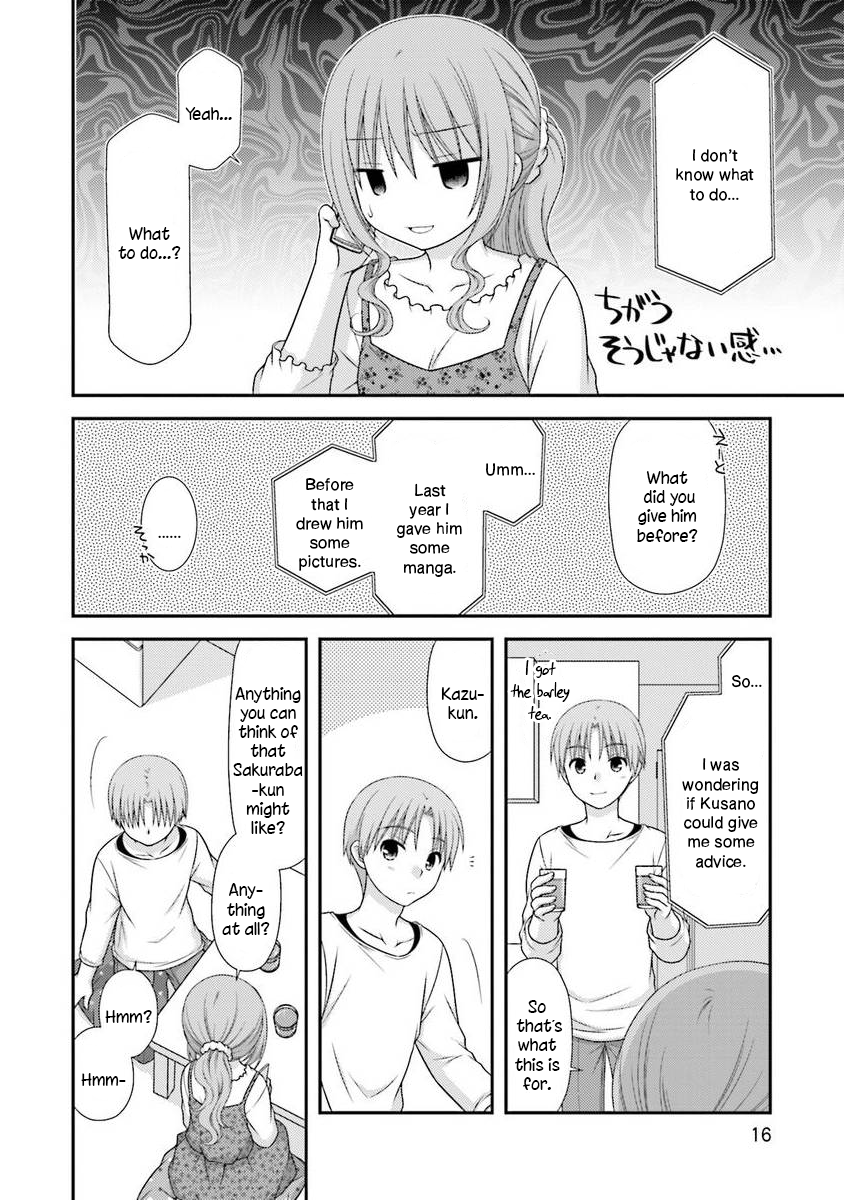 Tonari no Kashiwagi-san After Days Vol. 1 Ch. 1 第16页