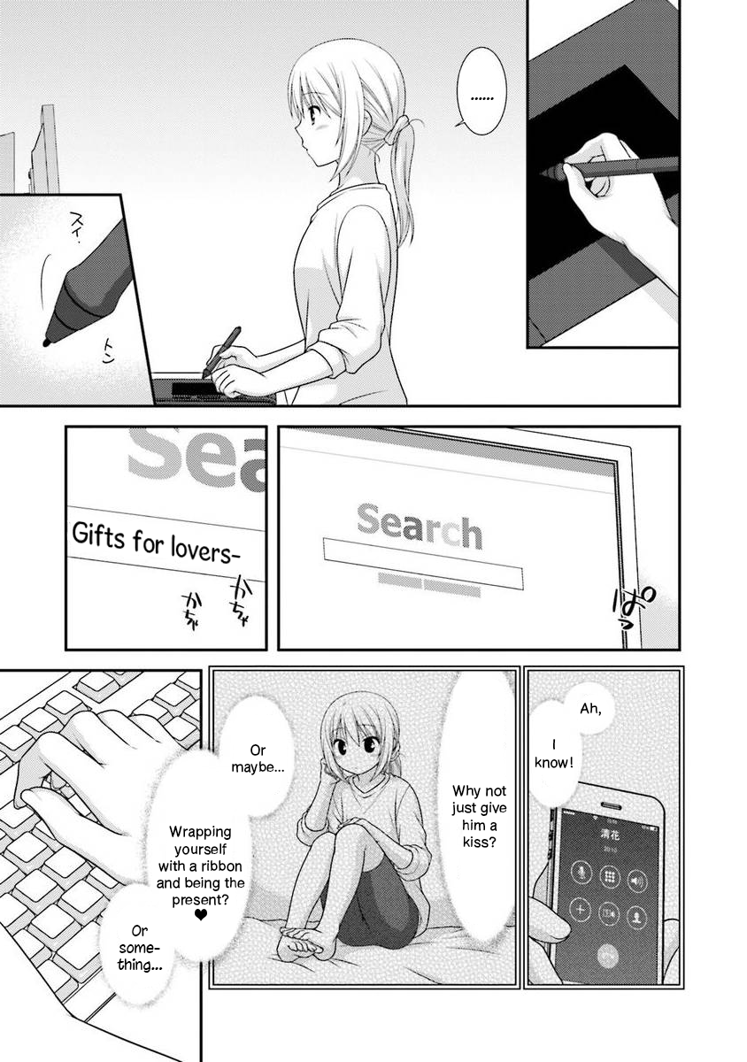 Tonari no Kashiwagi-san After Days Vol. 1 Ch. 1 第25页
