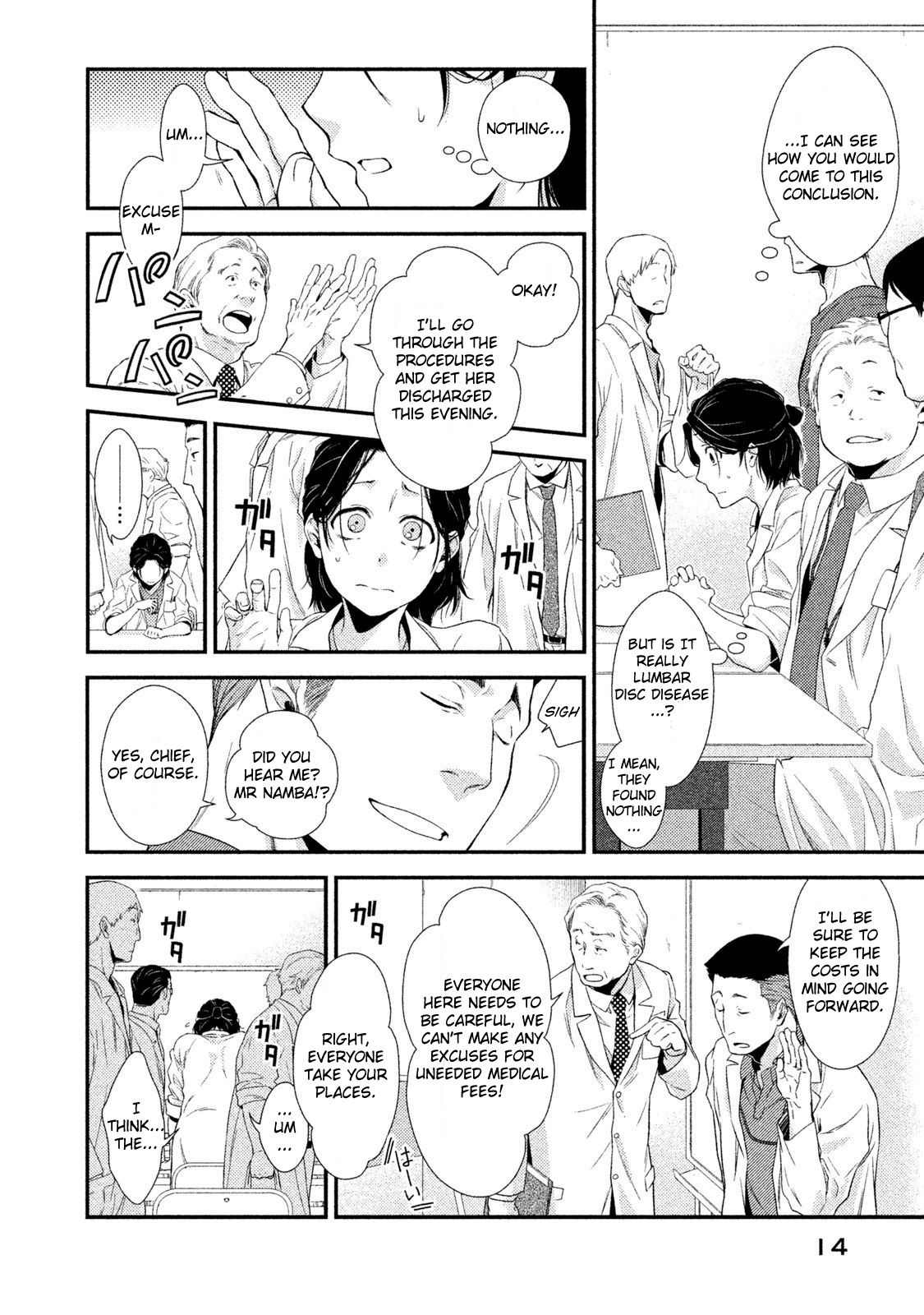 Fragile - Byourii Kishi Keiichirou no Shoken Mr. Kishi, He's An Important Person! 第17页