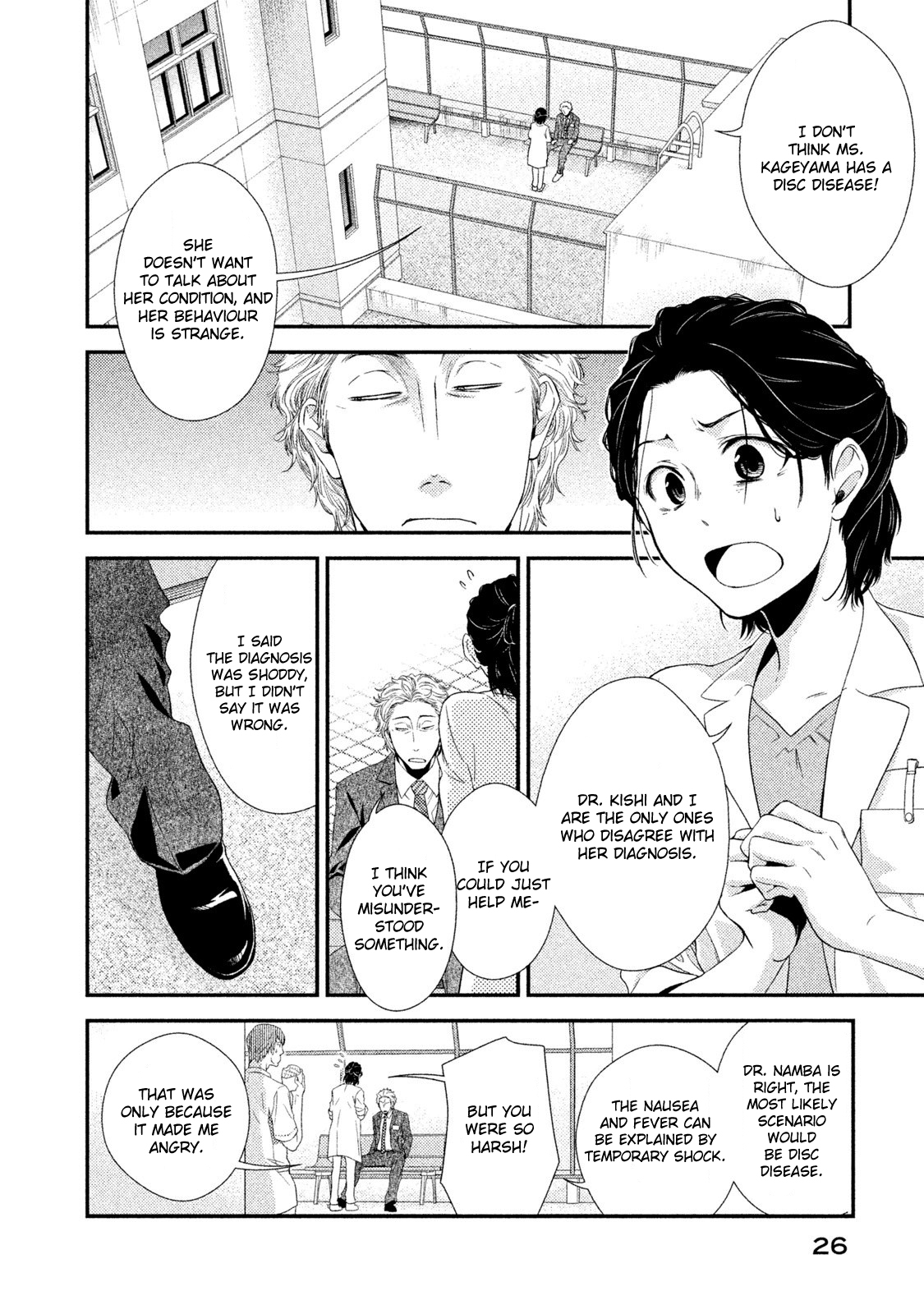 Fragile - Byourii Kishi Keiichirou no Shoken Mr. Kishi, He's An Important Person! 第29页