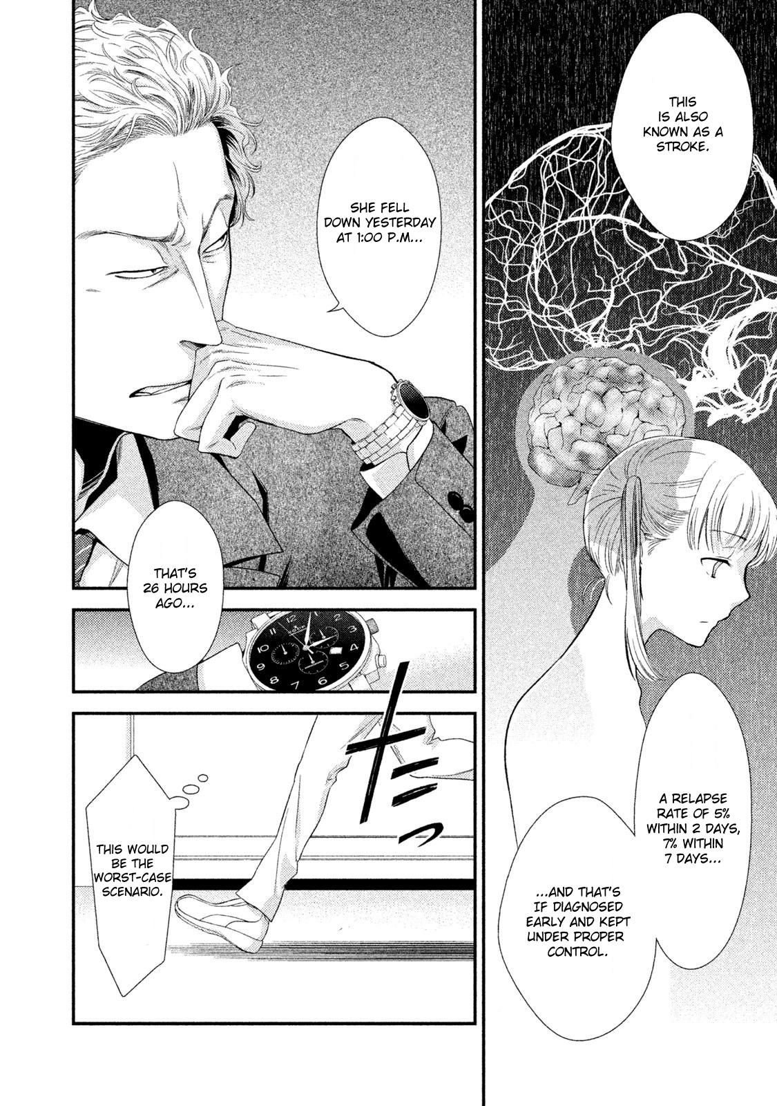 Fragile - Byourii Kishi Keiichirou no Shoken Mr. Kishi, He's An Important Person! 第37页