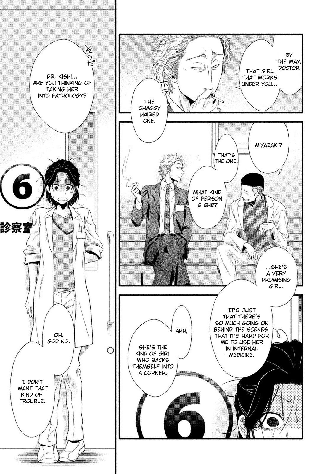 Fragile - Byourii Kishi Keiichirou no Shoken Mr. Kishi, He's An Important Person! 第44页