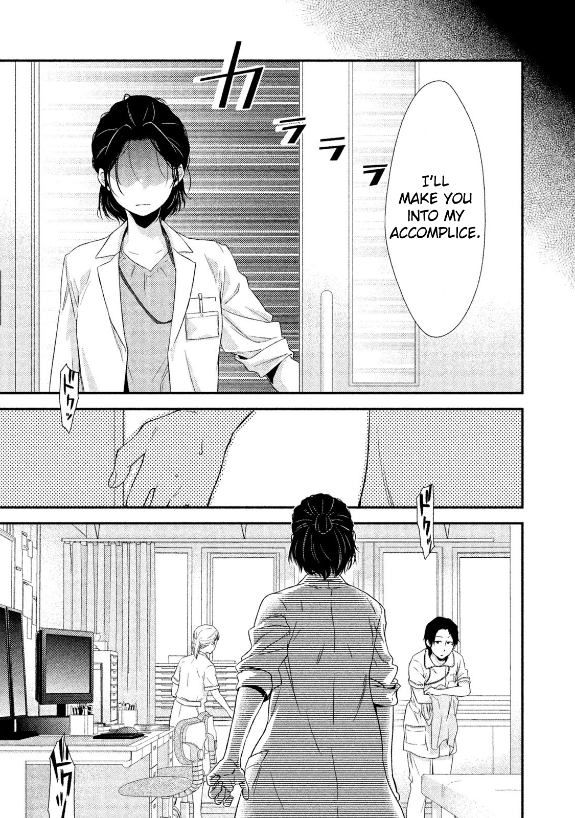 Fragile - Byourii Kishi Keiichirou no Shoken Mr. Kishi, He's An Important Person! 第48页