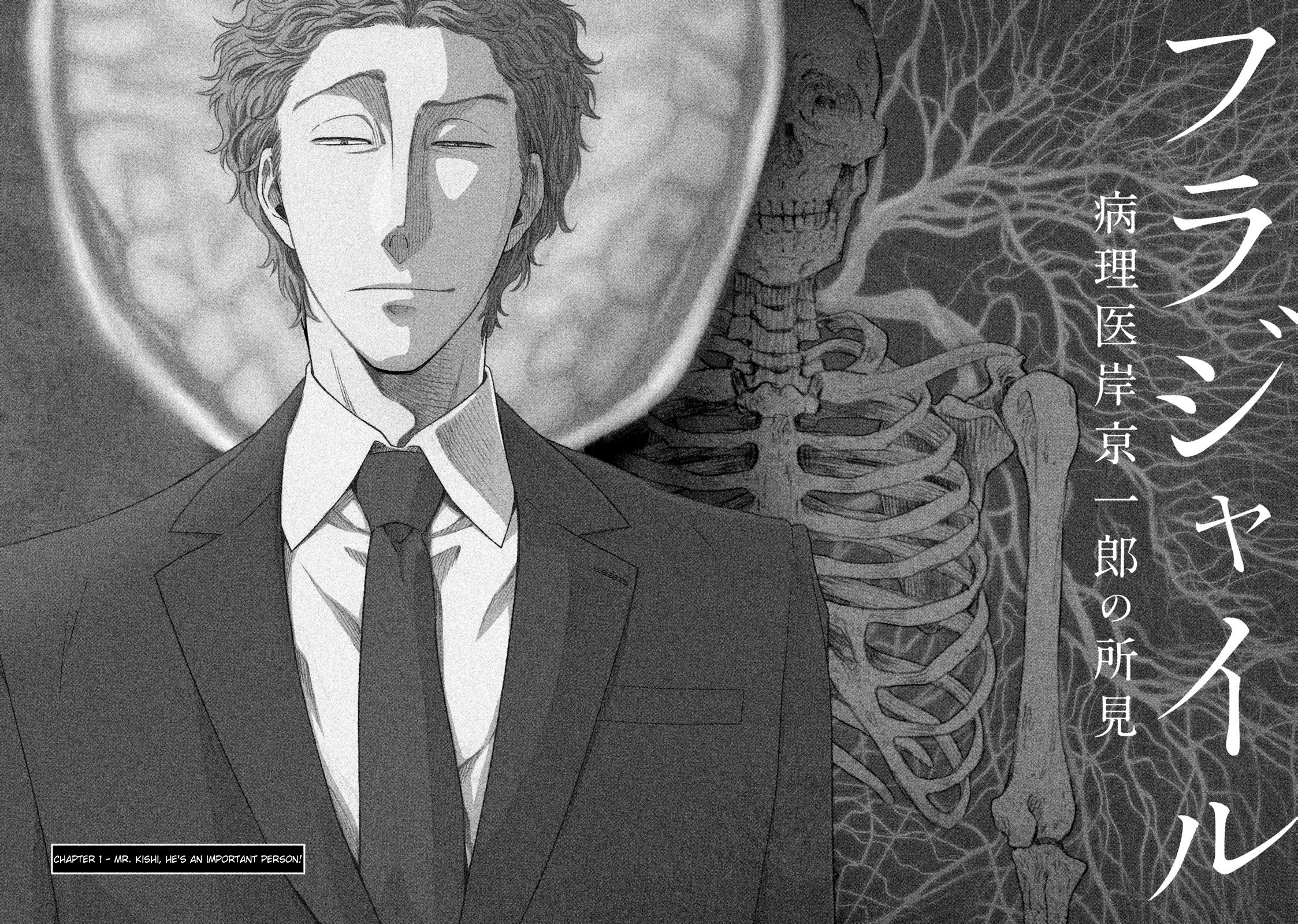 Fragile - Byourii Kishi Keiichirou no Shoken 第6页