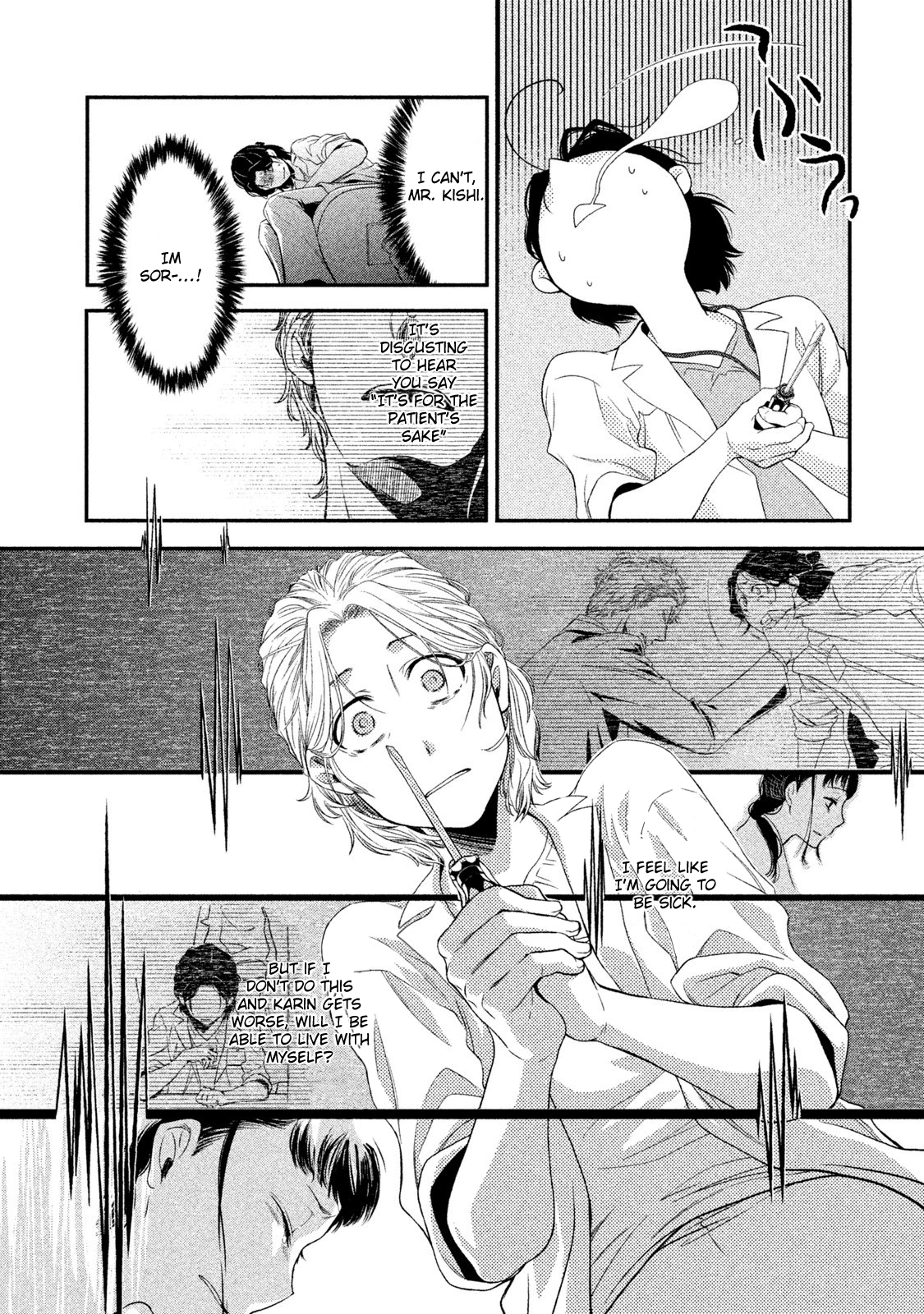 Fragile - Byourii Kishi Keiichirou no Shoken Mr. Kishi, He's An Important Person! 第55页