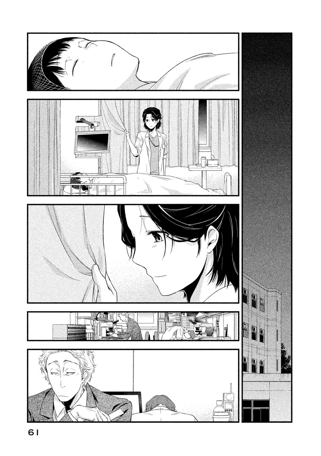 Fragile - Byourii Kishi Keiichirou no Shoken Mr. Kishi, He's An Important Person! 第65页