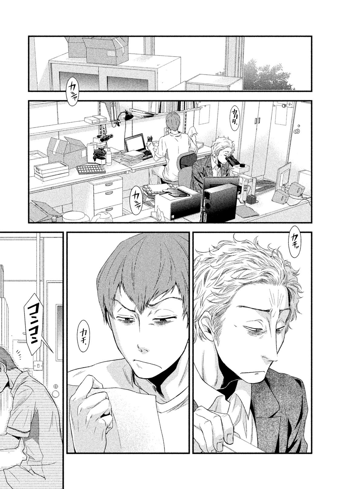 Fragile - Byourii Kishi Keiichirou no Shoken Mr. Kishi, He's An Important Person! 第67页