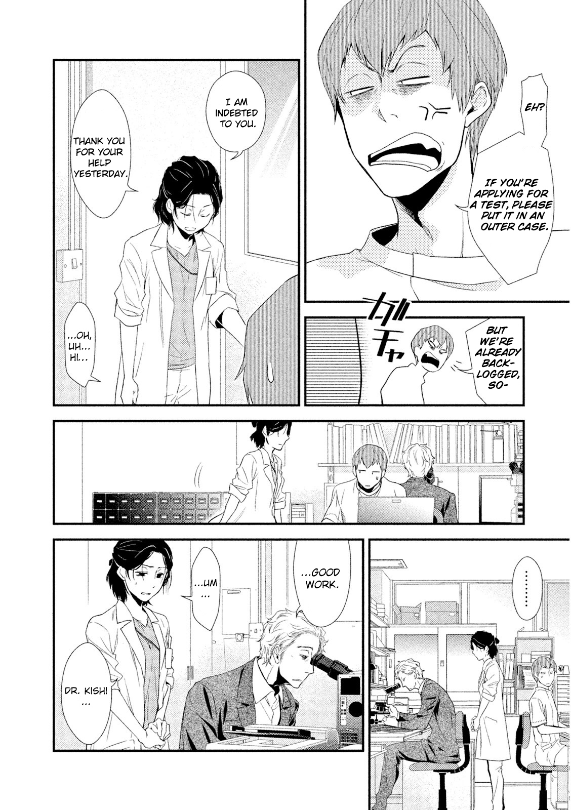 Fragile - Byourii Kishi Keiichirou no Shoken Mr. Kishi, He's An Important Person! 第68页