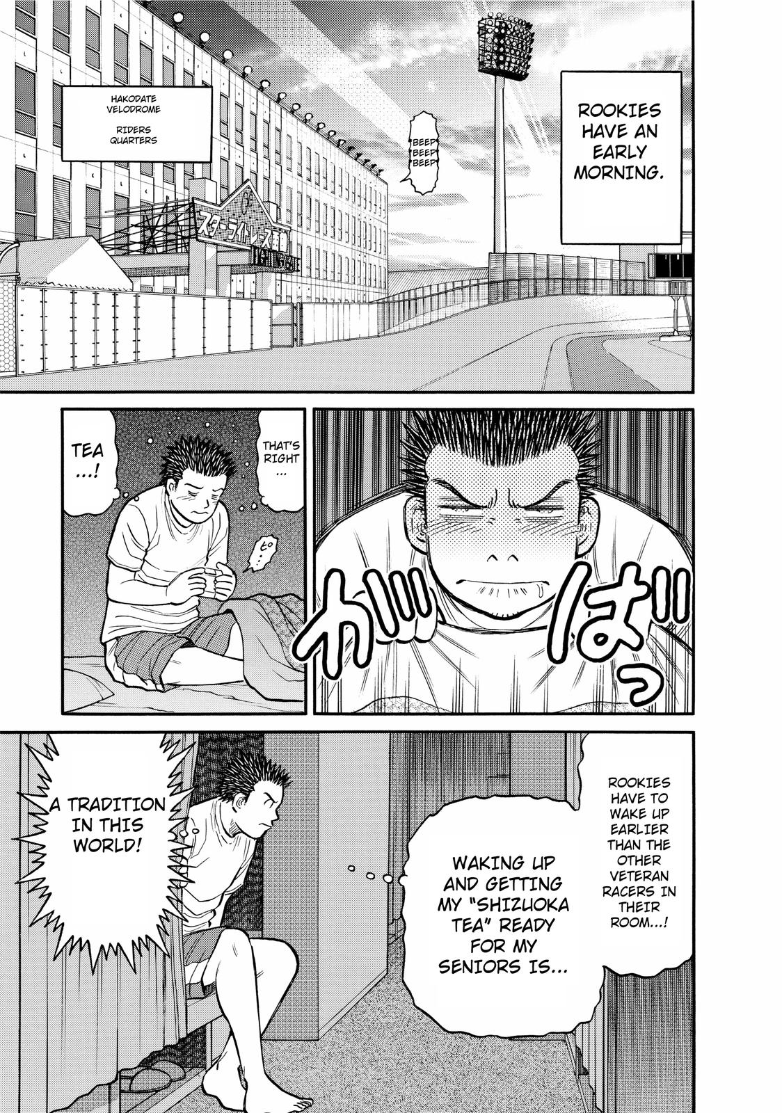 Odds GP! A Man's Dignity 第3页