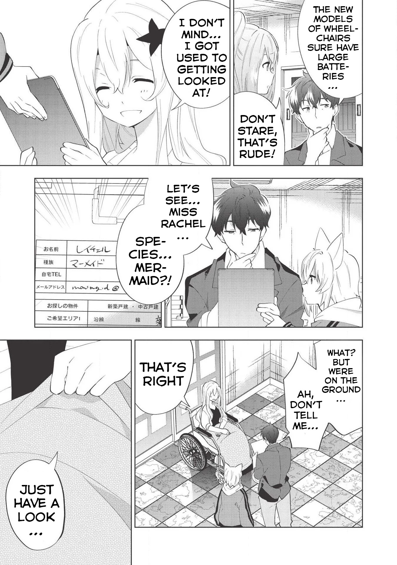 Tokyo Isekai Fudousan A Room For A Mermaid [Part-1] 第4页