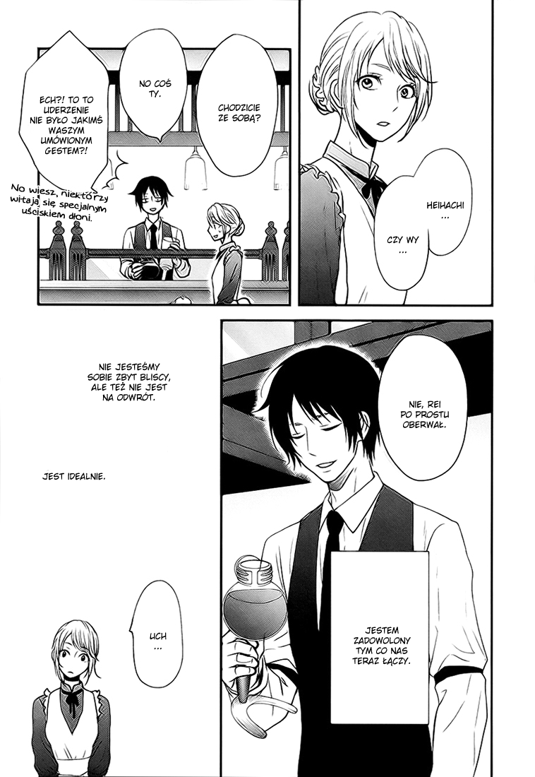 Koi to wa Yosou ga Tsukanai Mono de Ch. 1 第12页