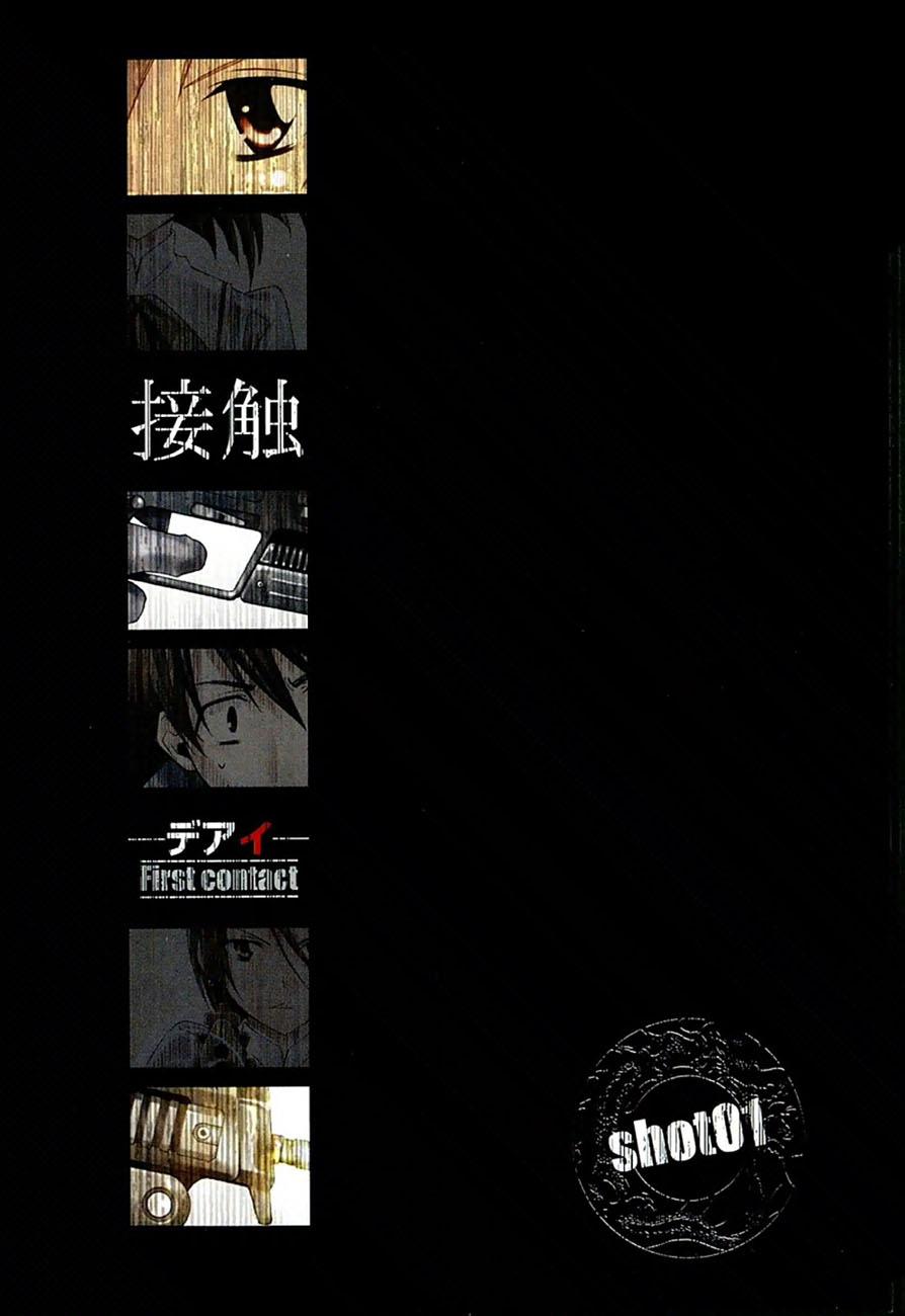 Parabellum 第3页