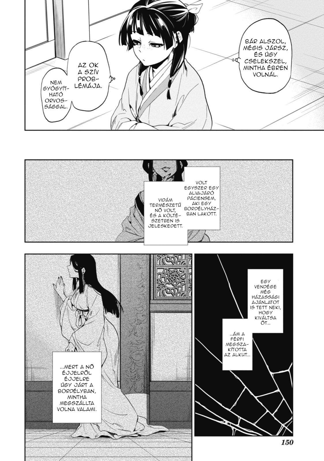Kusuriya no Hitorigoto A holdfény szelleme 第24页