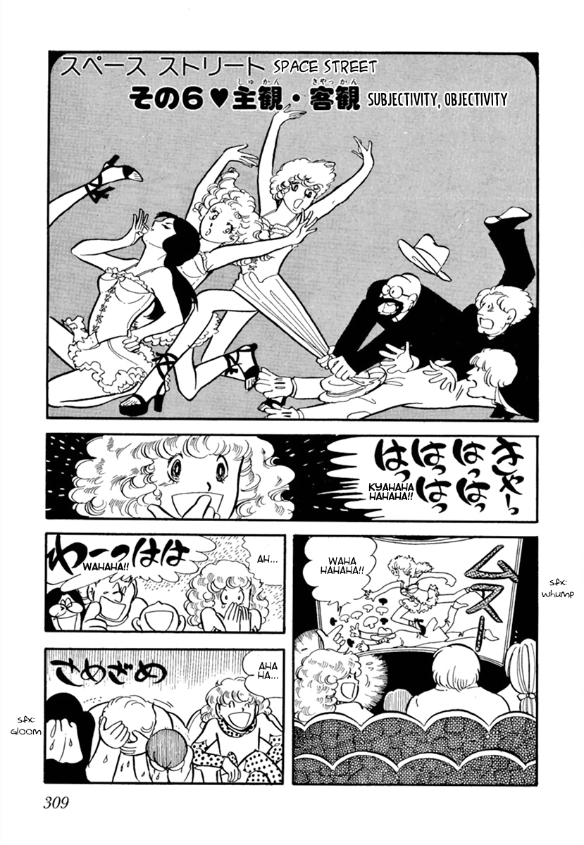 Space Street Subjectivity, Objectivity 第1页