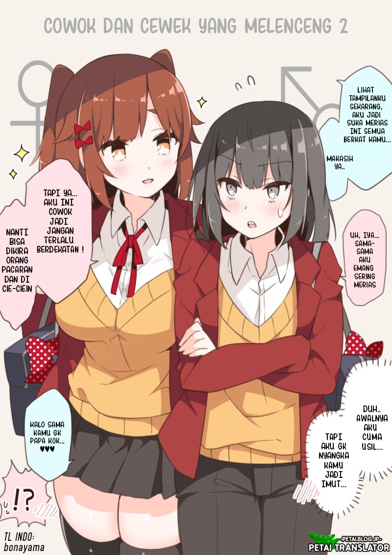 Jimi Ko × Otoko no Ko Soku Ochi 2-koma 第3页
