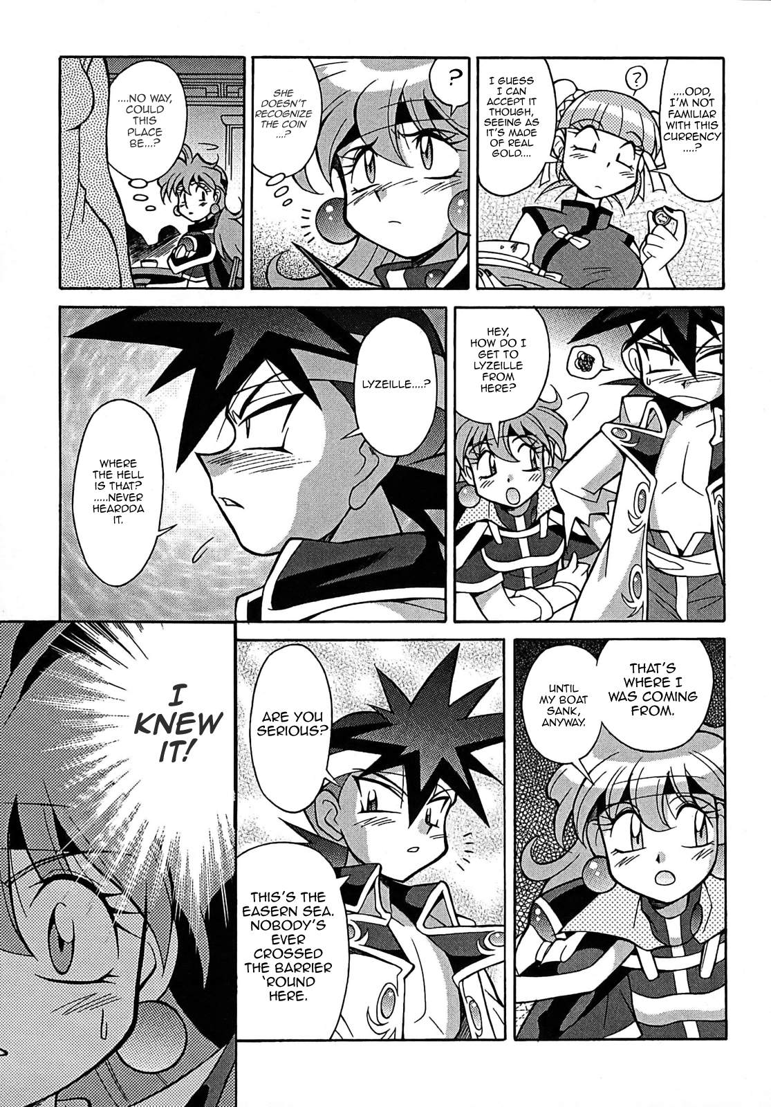 Slayers - Suiryuuou no Kishi Vol. 1 Ch. 2 第15页