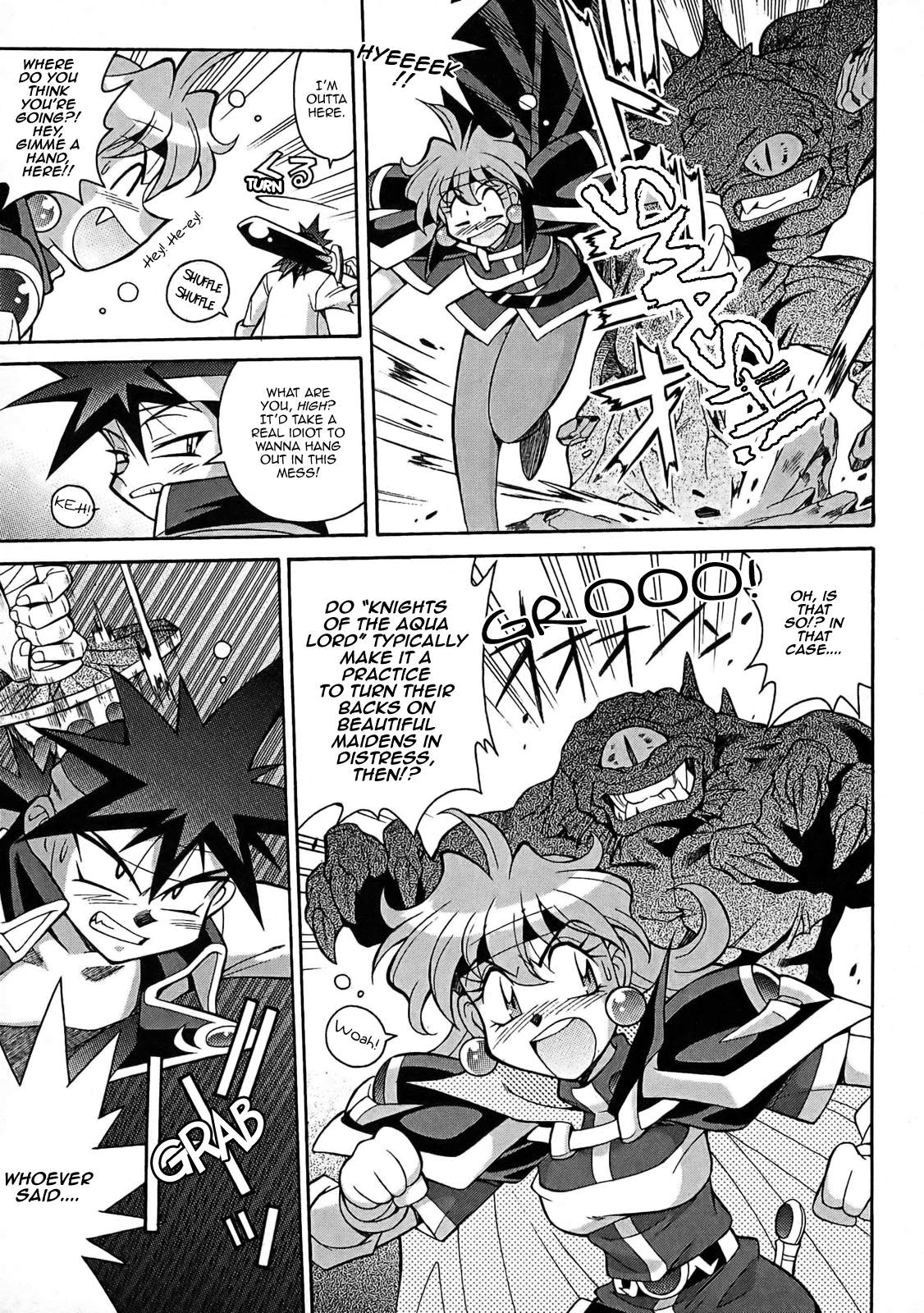 Slayers - Suiryuuou no Kishi Vol. 1 Ch. 2 第5页