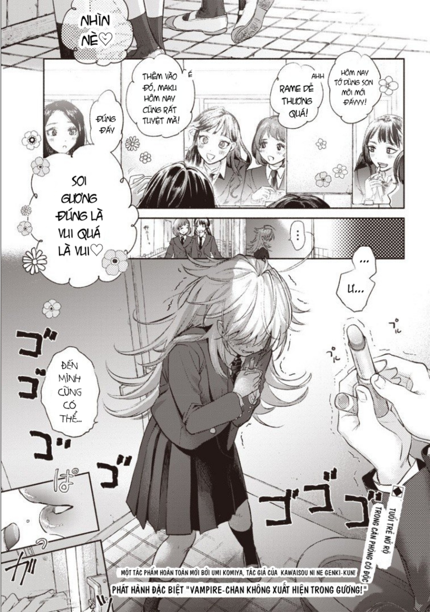 Kyuuketsuki-chan wa Kagami ni Utsuranai! Oneshot 第1页