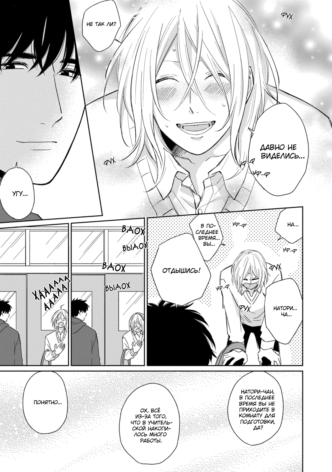 Suki ni Nattara Dame Desu ka? Vol. 1 Ch. 4 第17页