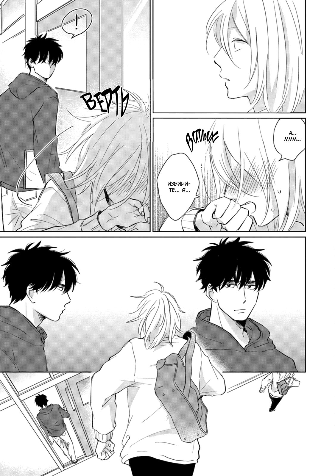Suki ni Nattara Dame Desu ka? Vol. 1 Ch. 4 第21页