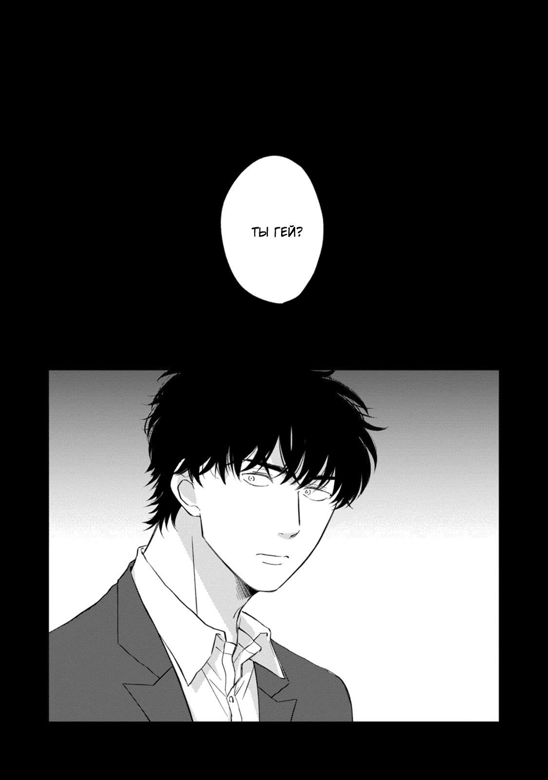 Suki ni Nattara Dame Desu ka? Vol. 1 Ch. 4 第4页