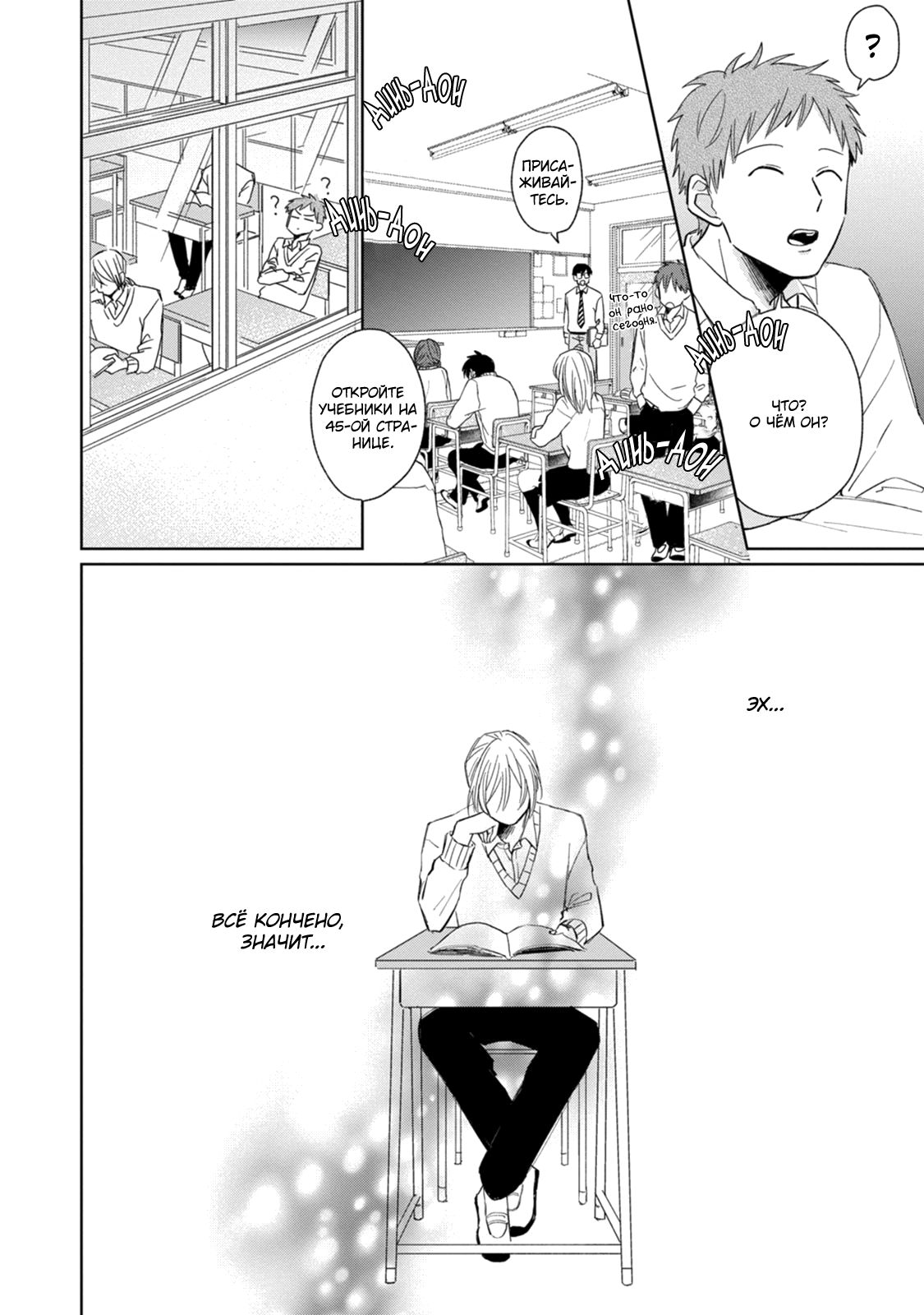 Suki ni Nattara Dame Desu ka? Vol. 1 Ch. 4 第34页