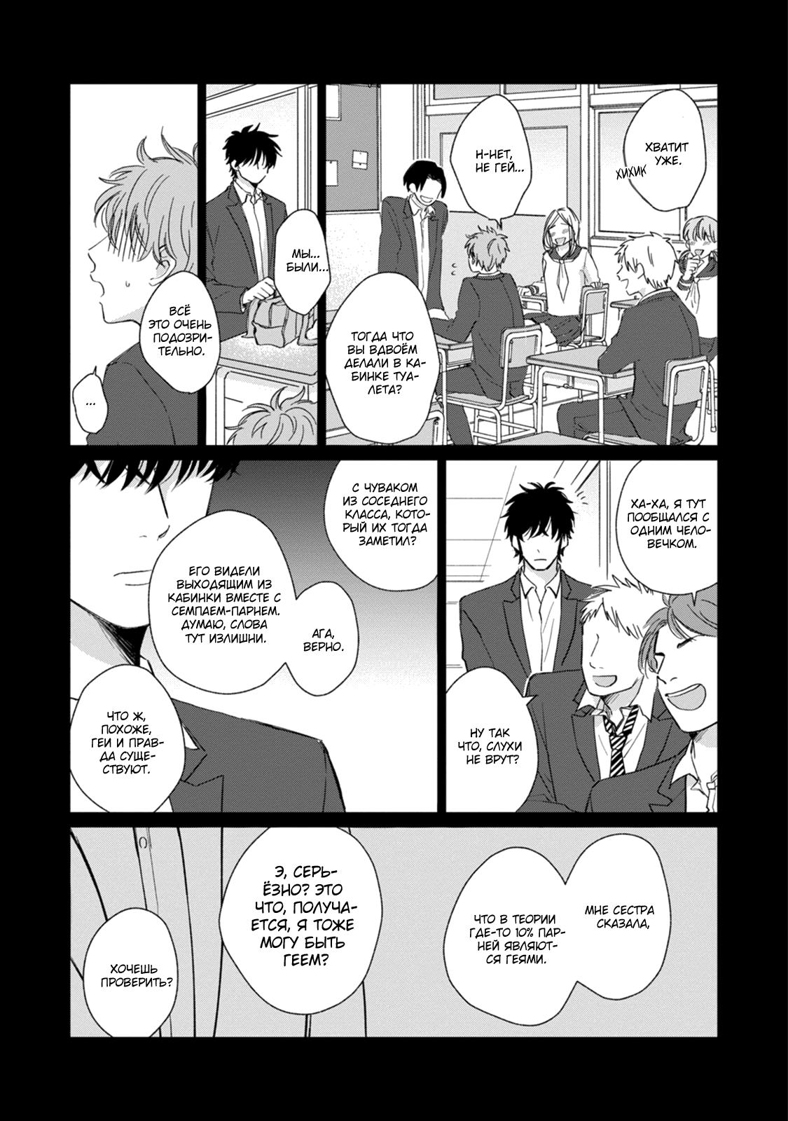 Suki ni Nattara Dame Desu ka? Vol. 1 Ch. 4 第5页