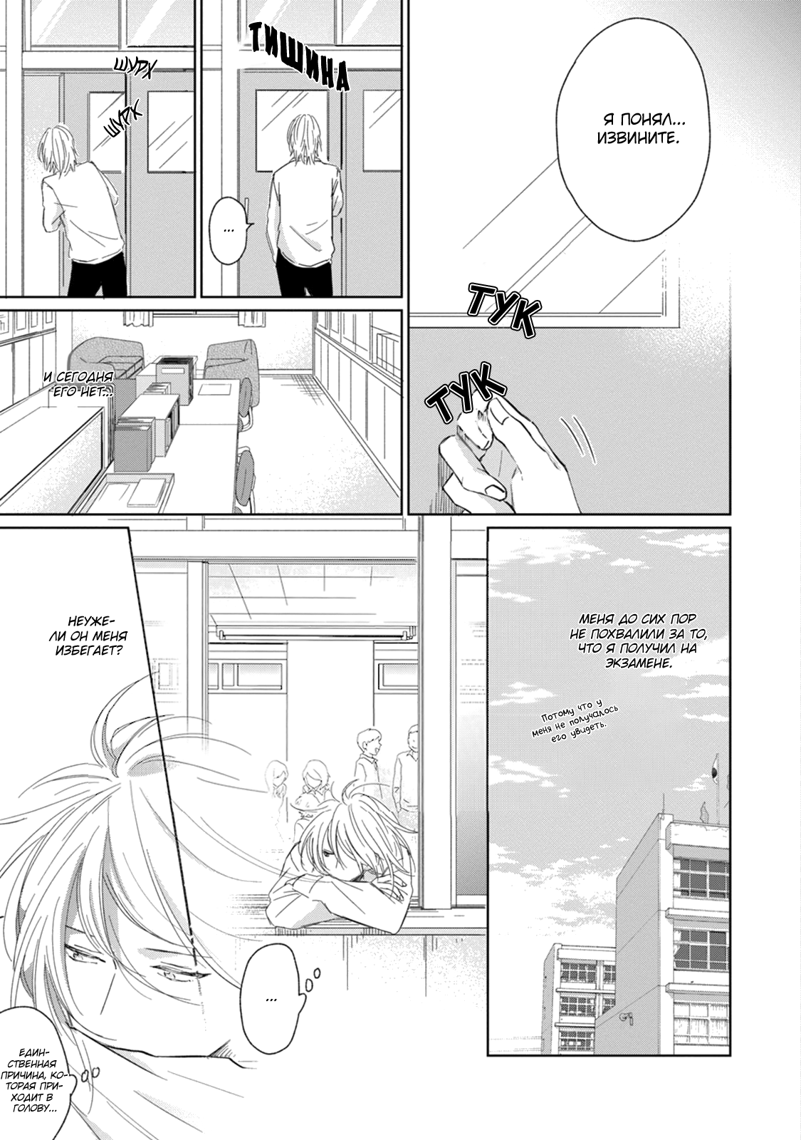 Suki ni Nattara Dame Desu ka? Vol. 1 Ch. 4 第9页