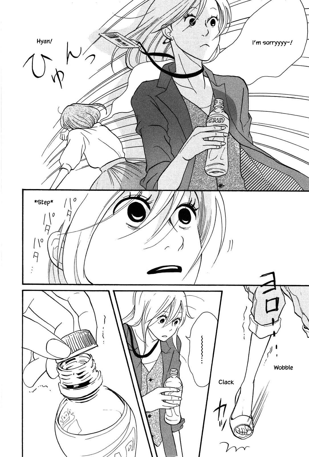 Trap Hole Ch. 2 第20页