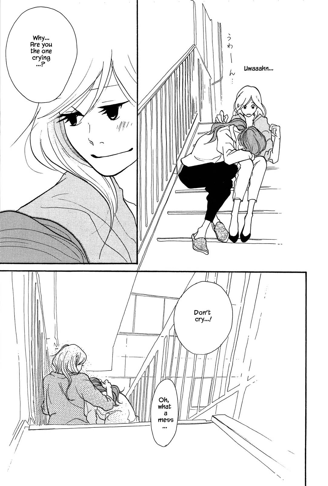 Trap Hole Ch. 2 第27页