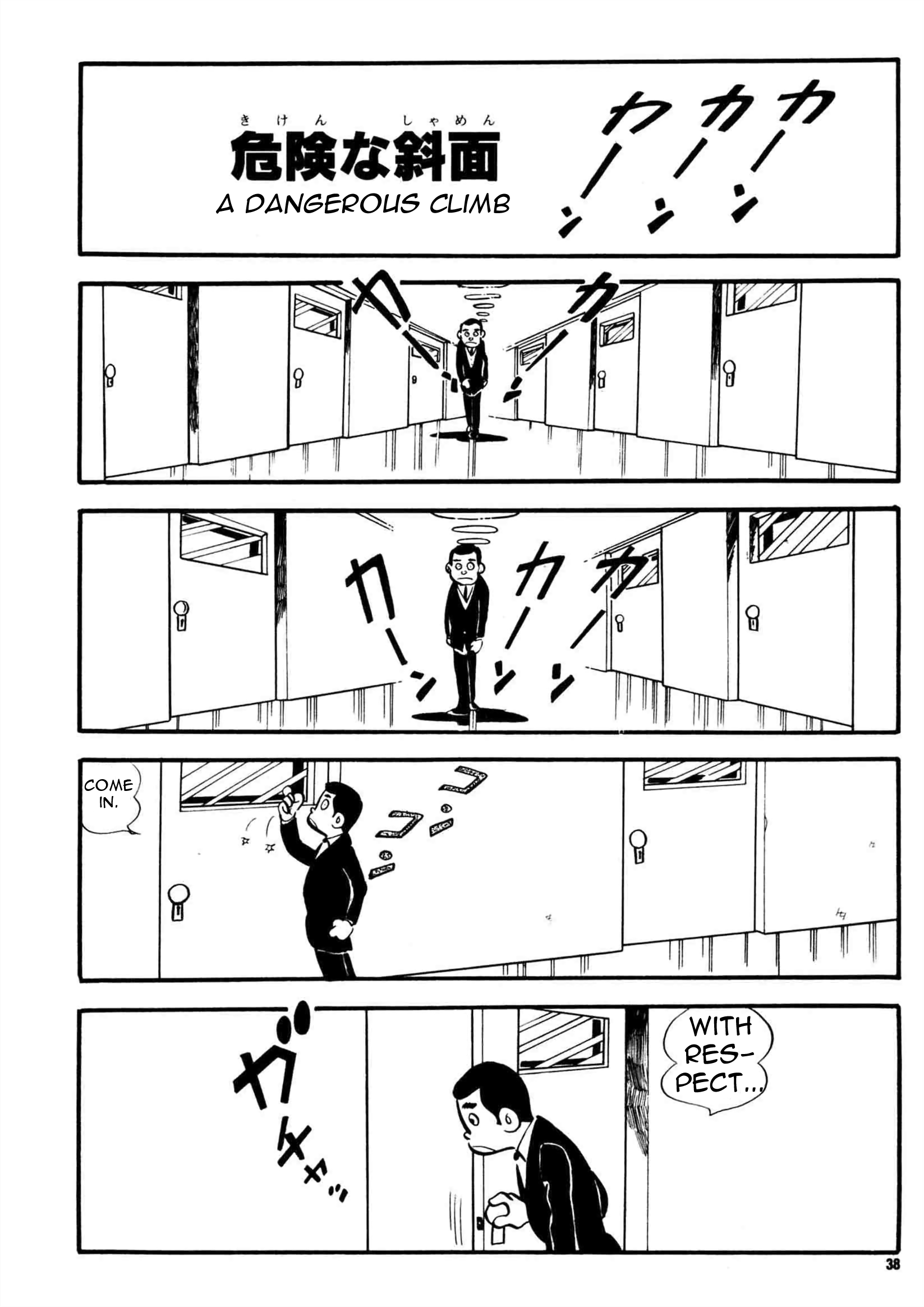 Money Crazy A Dangerous Climb 第1页