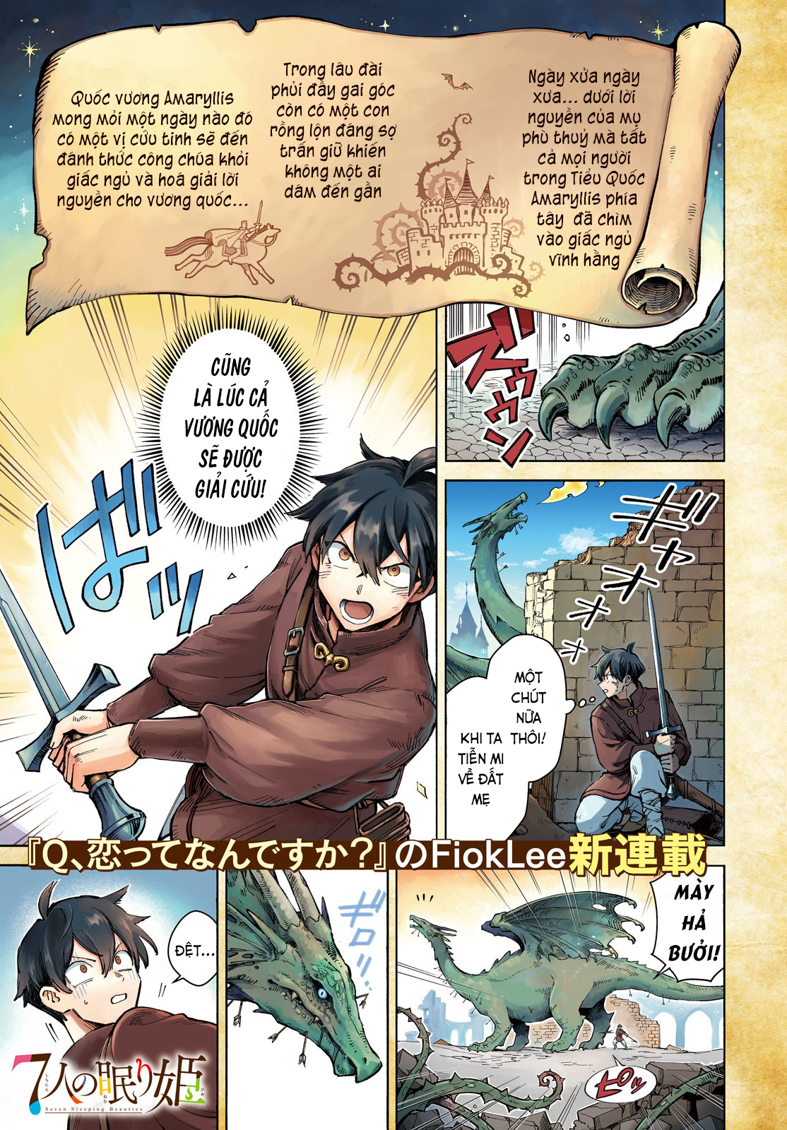7-Nin no Nemuri Hime 第2页