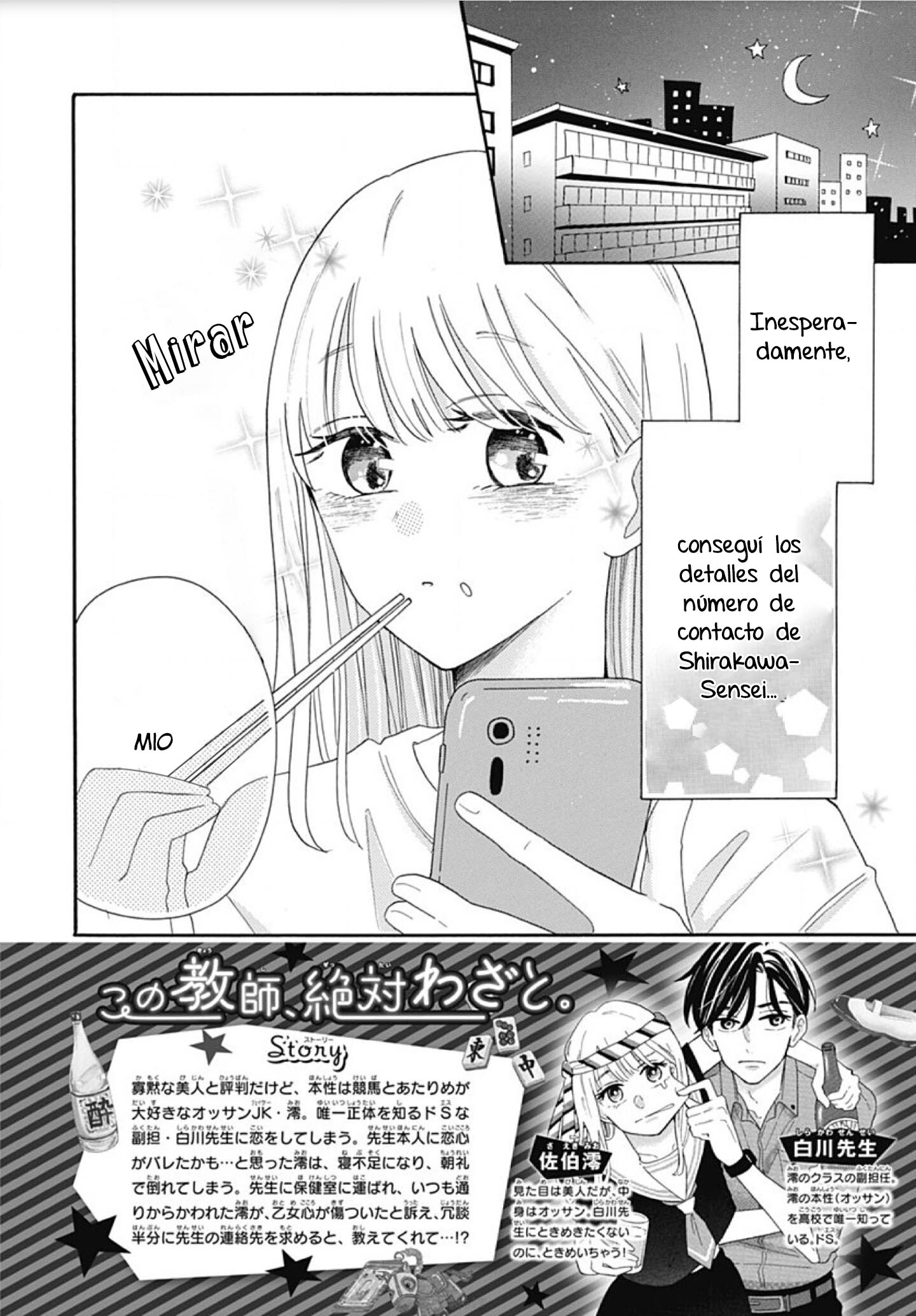 Kono Kyoushi, Zettai Wazato. Vol. 1 Ch. 5 第4页