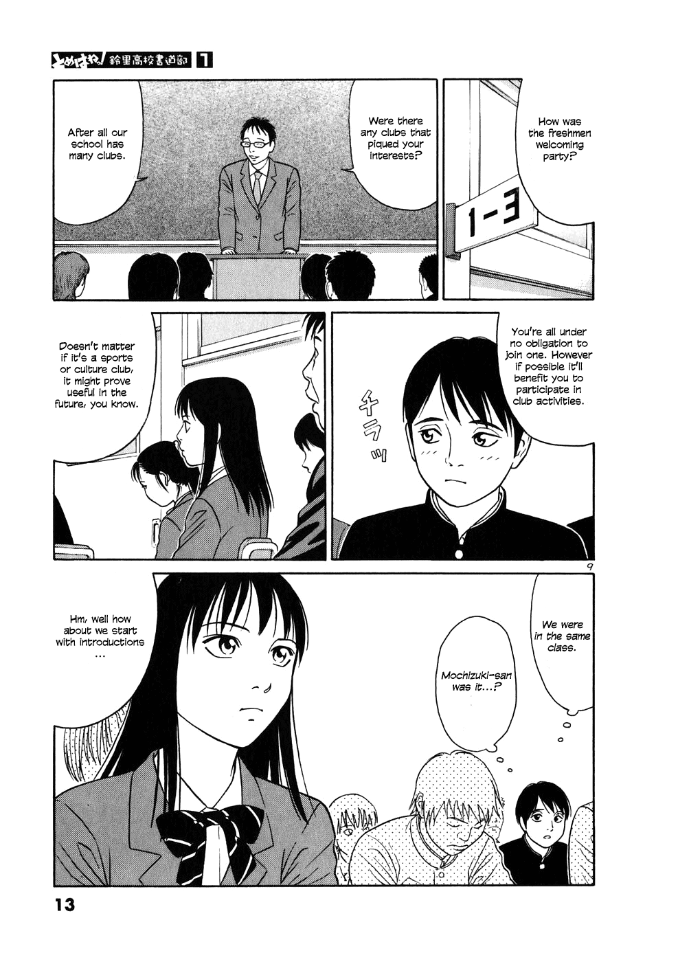 Tomehane! Suzuri Koukou Shodoubu Seishun (Youth) Amigo 第14页
