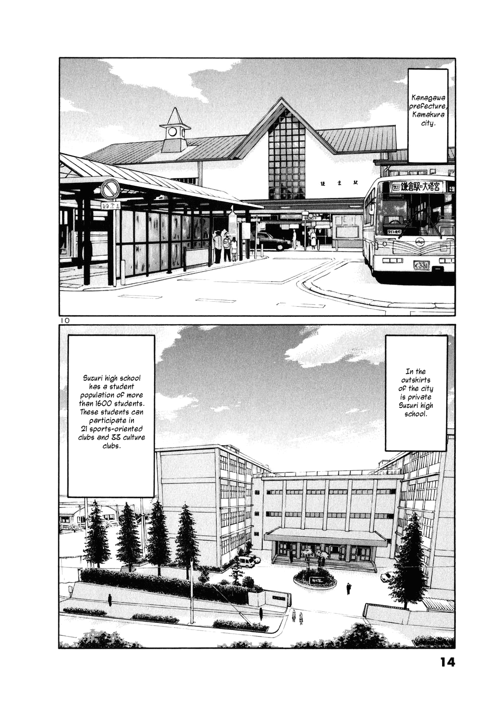 Tomehane! Suzuri Koukou Shodoubu Seishun (Youth) Amigo 第15页