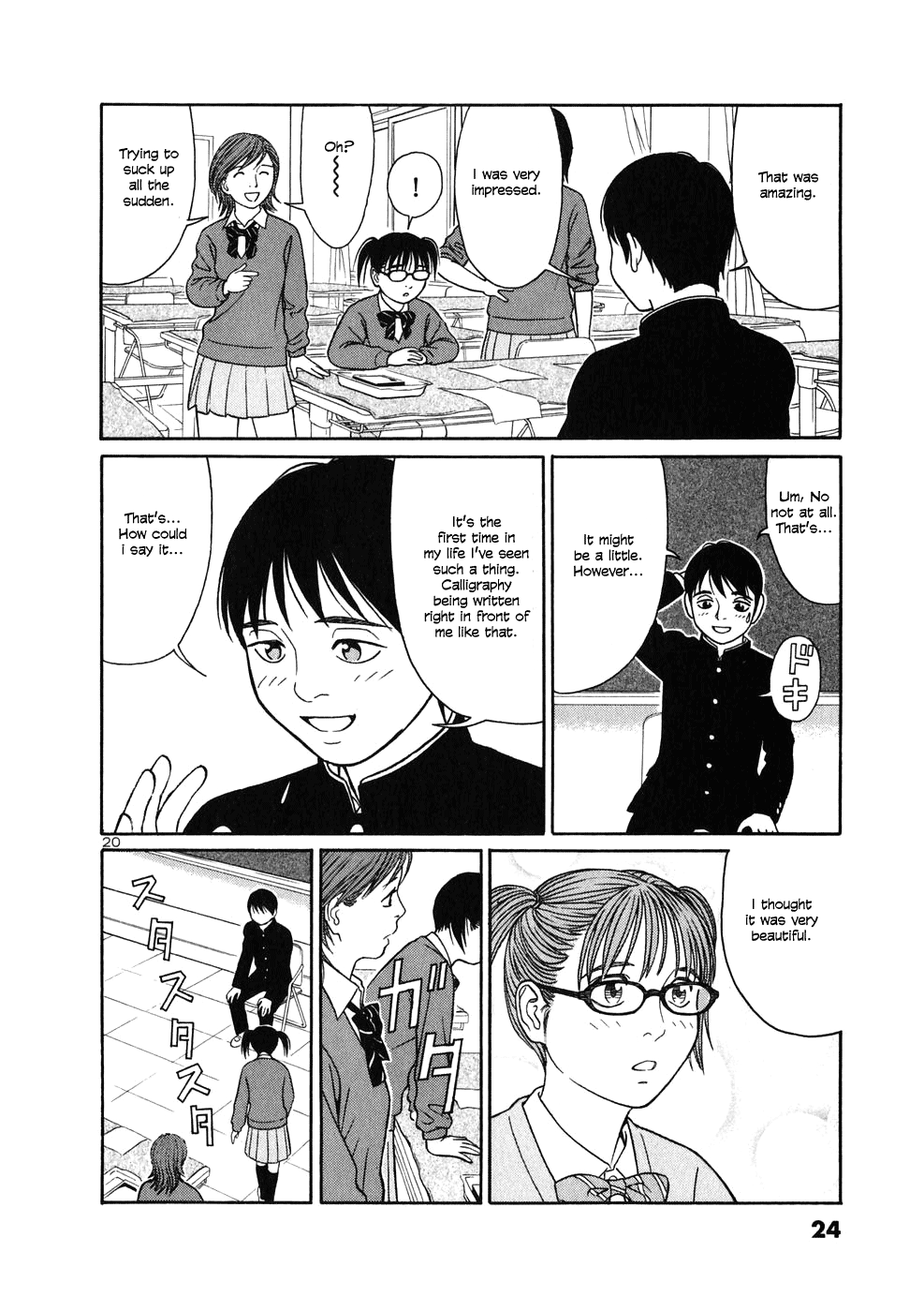 Tomehane! Suzuri Koukou Shodoubu Seishun (Youth) Amigo 第25页