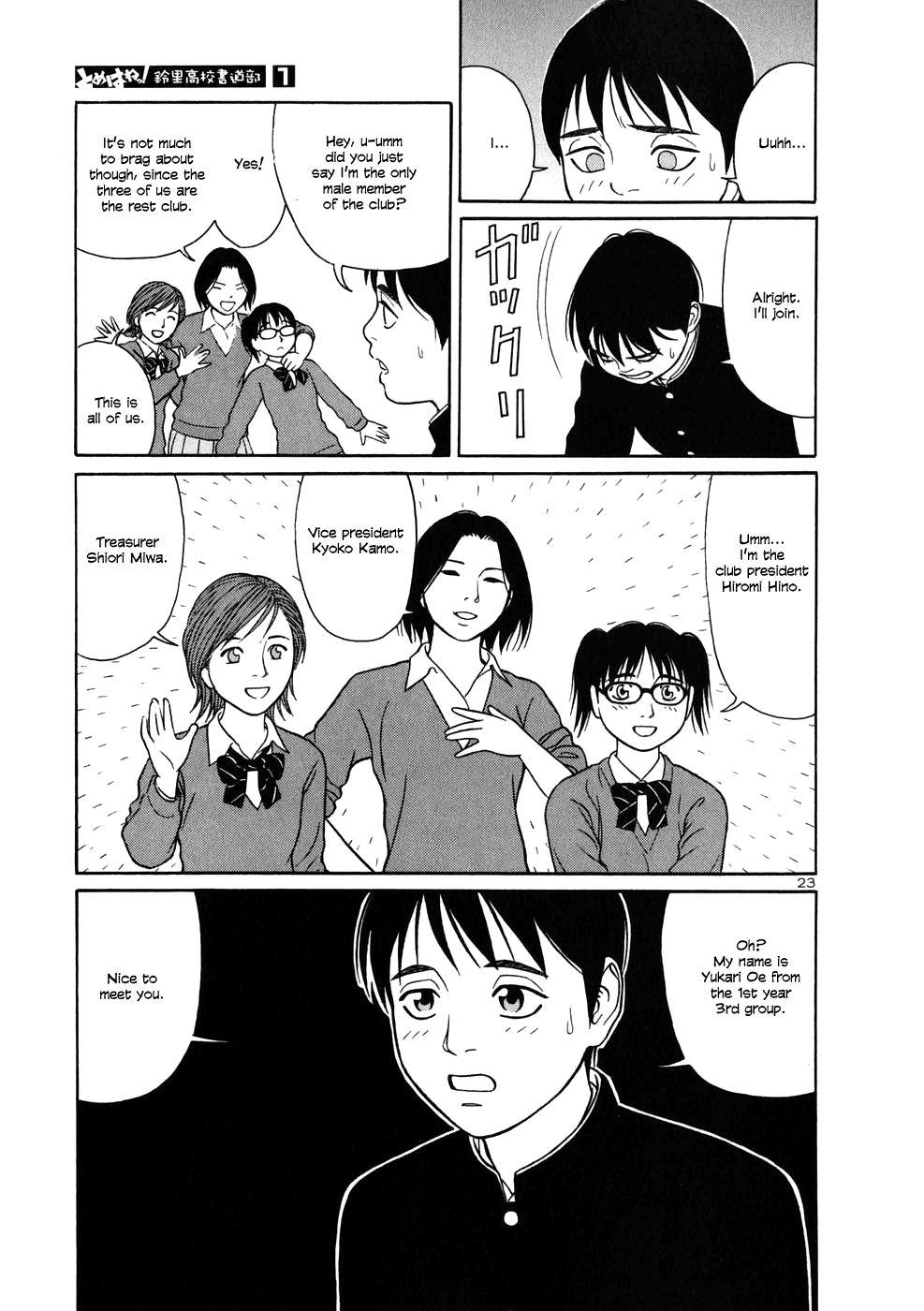 Tomehane! Suzuri Koukou Shodoubu Seishun (Youth) Amigo 第28页