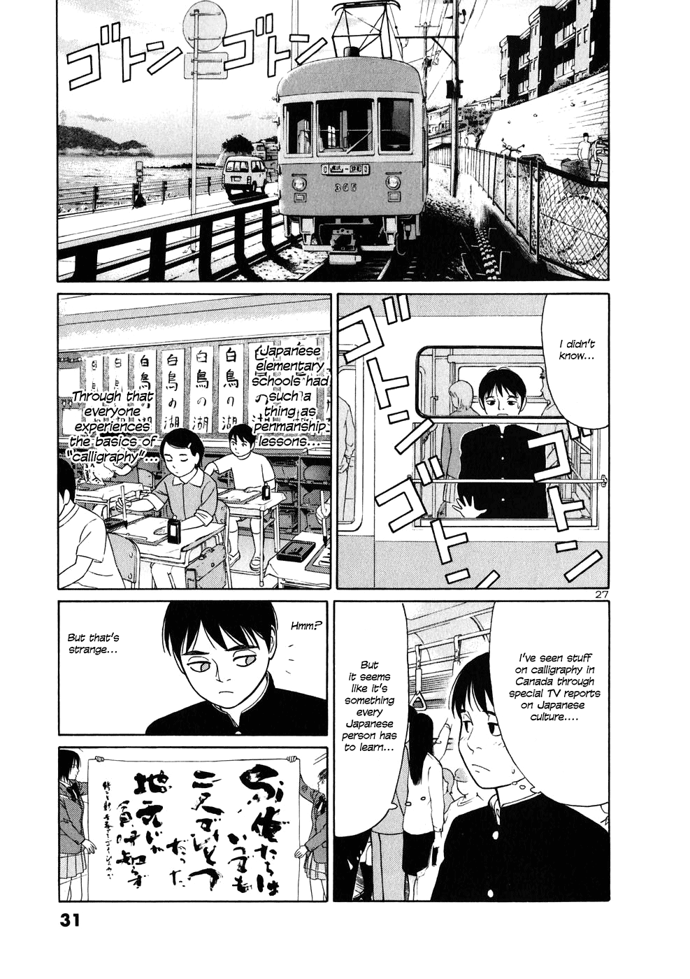 Tomehane! Suzuri Koukou Shodoubu Seishun (Youth) Amigo 第32页