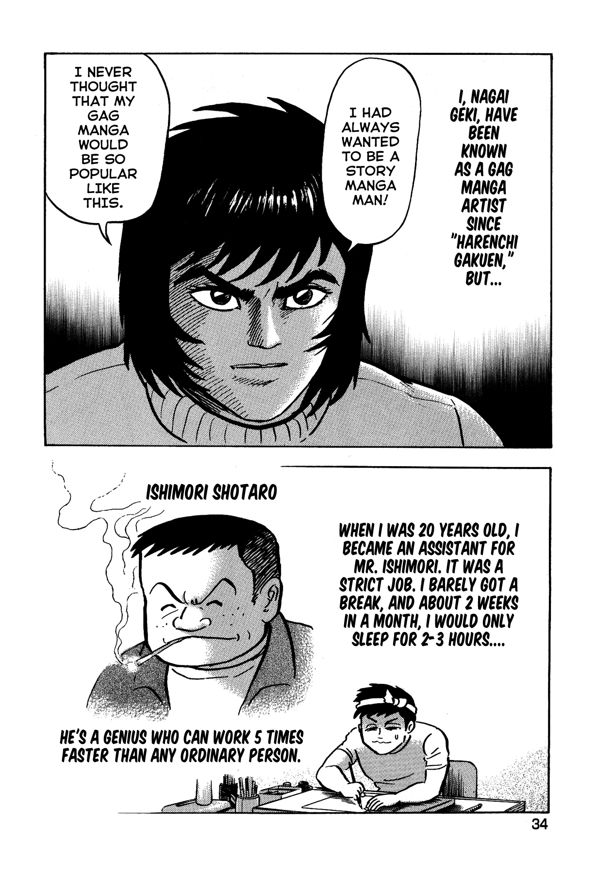 Gekiman! - Devilman Chapter Asuka Ryou - The Terrifying Guide 第2页