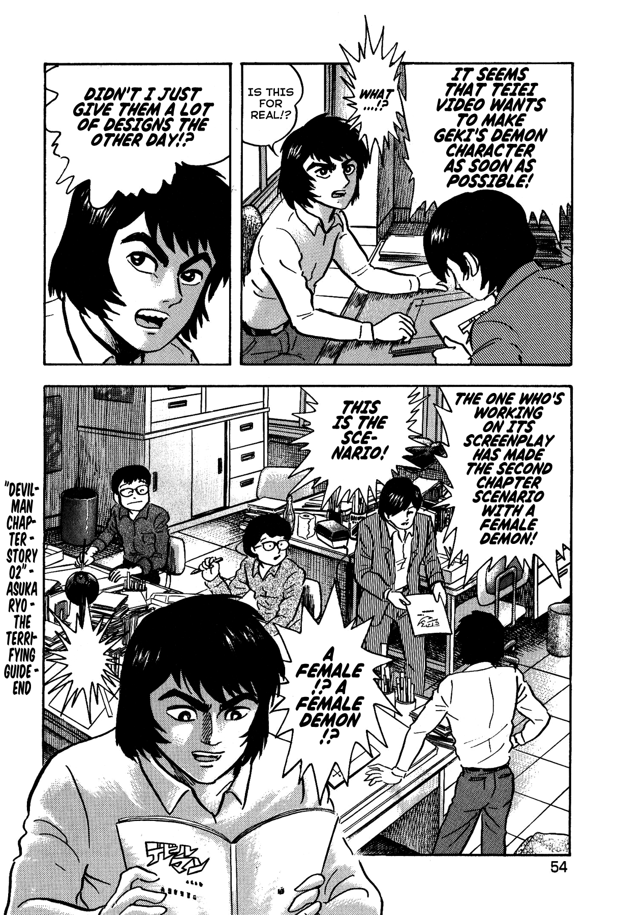 Gekiman! - Devilman Chapter Asuka Ryou - The Terrifying Guide 第22页