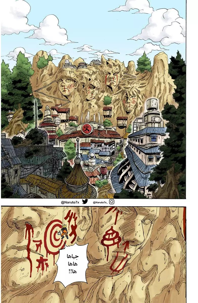 Naruto (Official Colored) اوزوماكي ناروتو!! 第8页